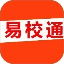易校通最新免费版