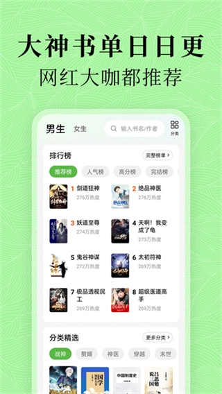 绿豆小说正版