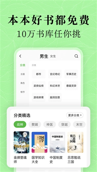 绿豆小说正版