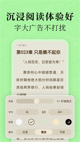 绿豆小说正版