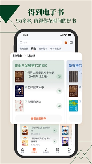 得到免费原版图1
