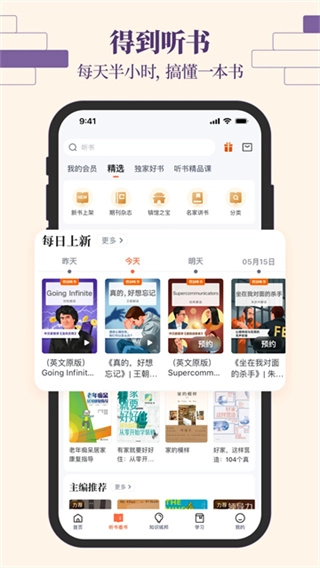 得到免费原版图2