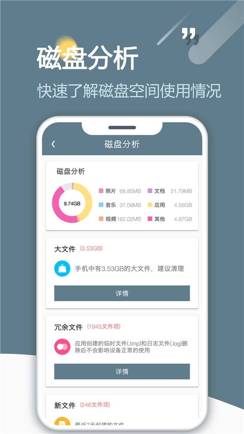 RE管理器手机最新版