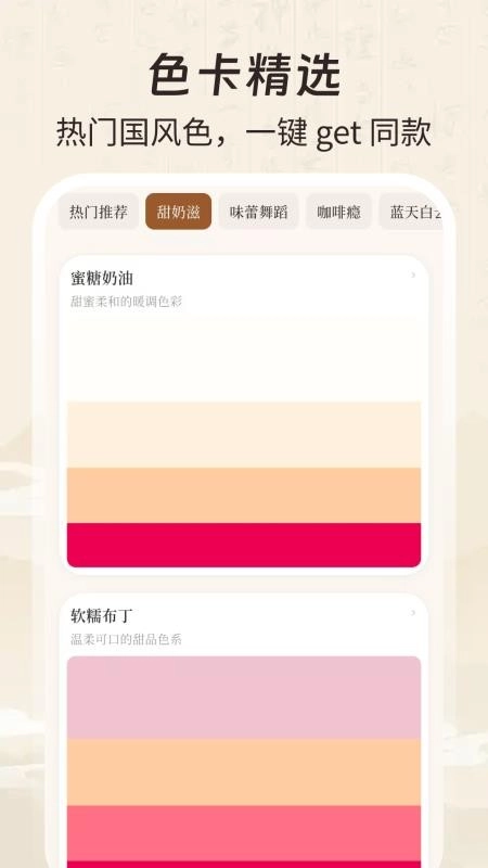 配色大师安卓免费版图3