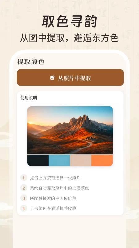 配色大师安卓免费版图2