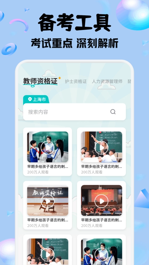 六助最新免费版图3