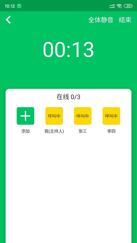 协同通信通用版图4