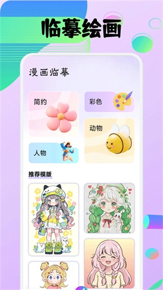 豆画免费原版