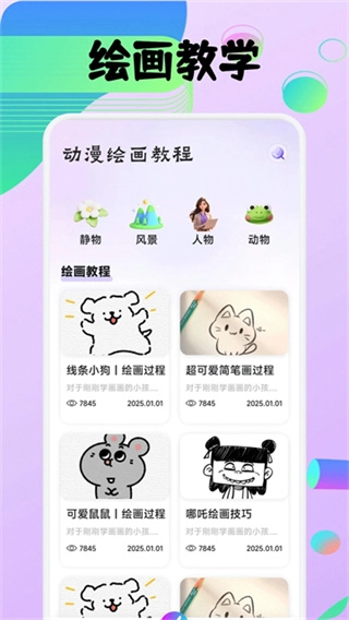 豆画免费原版