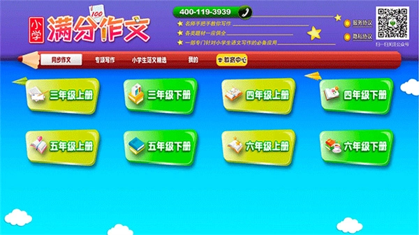 拼音岛大冒险直装版图1