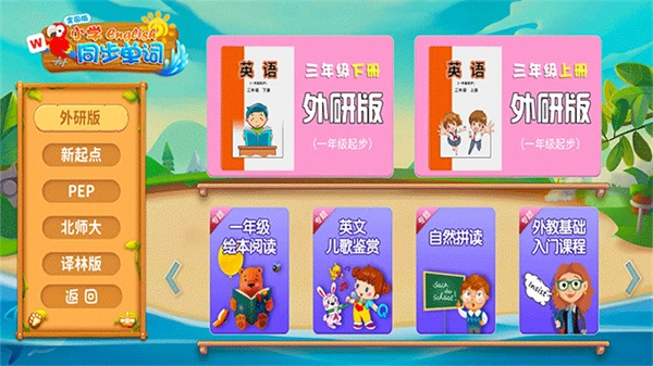 拼音岛大冒险直装版图3