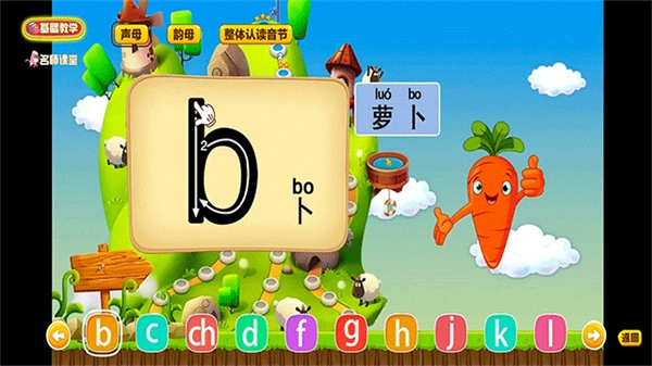 拼音岛大冒险直装版图4