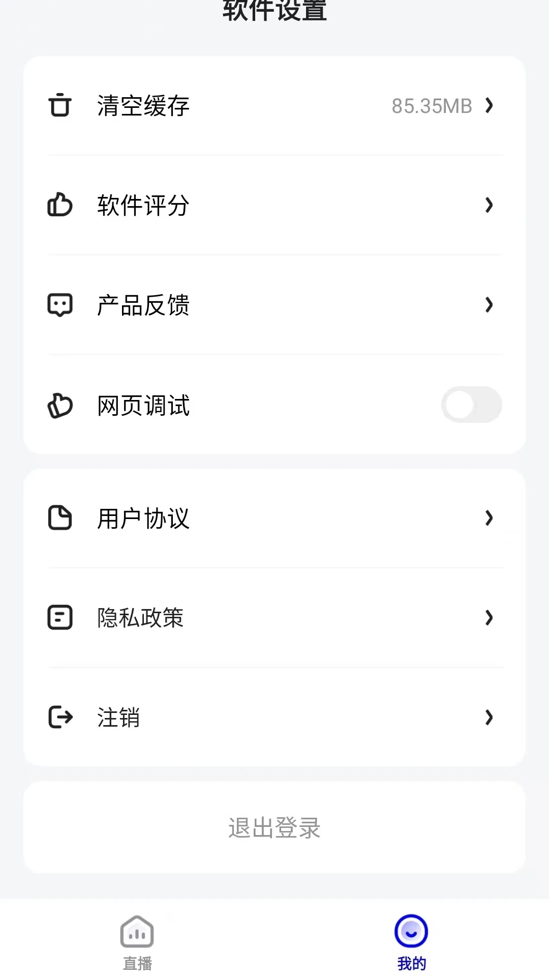 嘿马淘淘安卓免费版图2