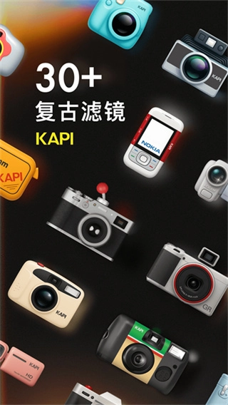 Kapi相机免费原版