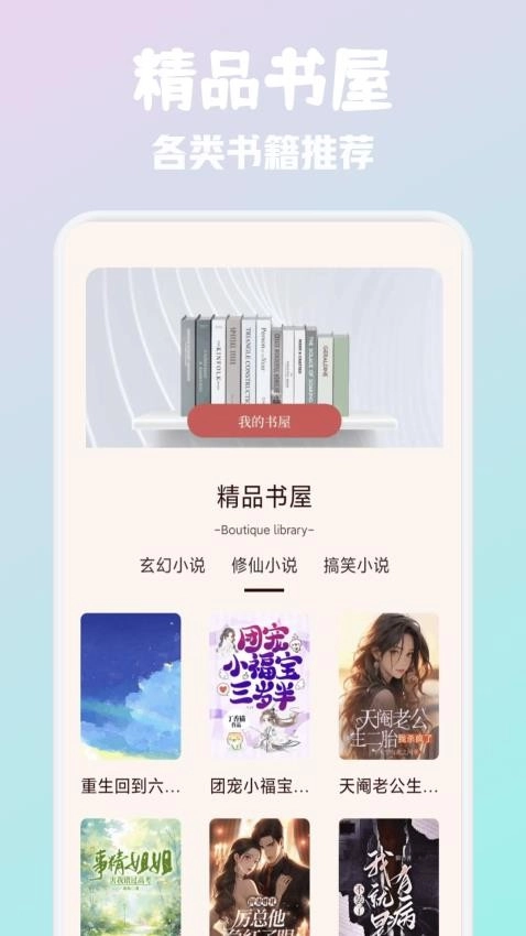 必访阅读网页版图1