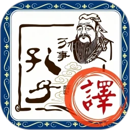 文言文翻译免费原版