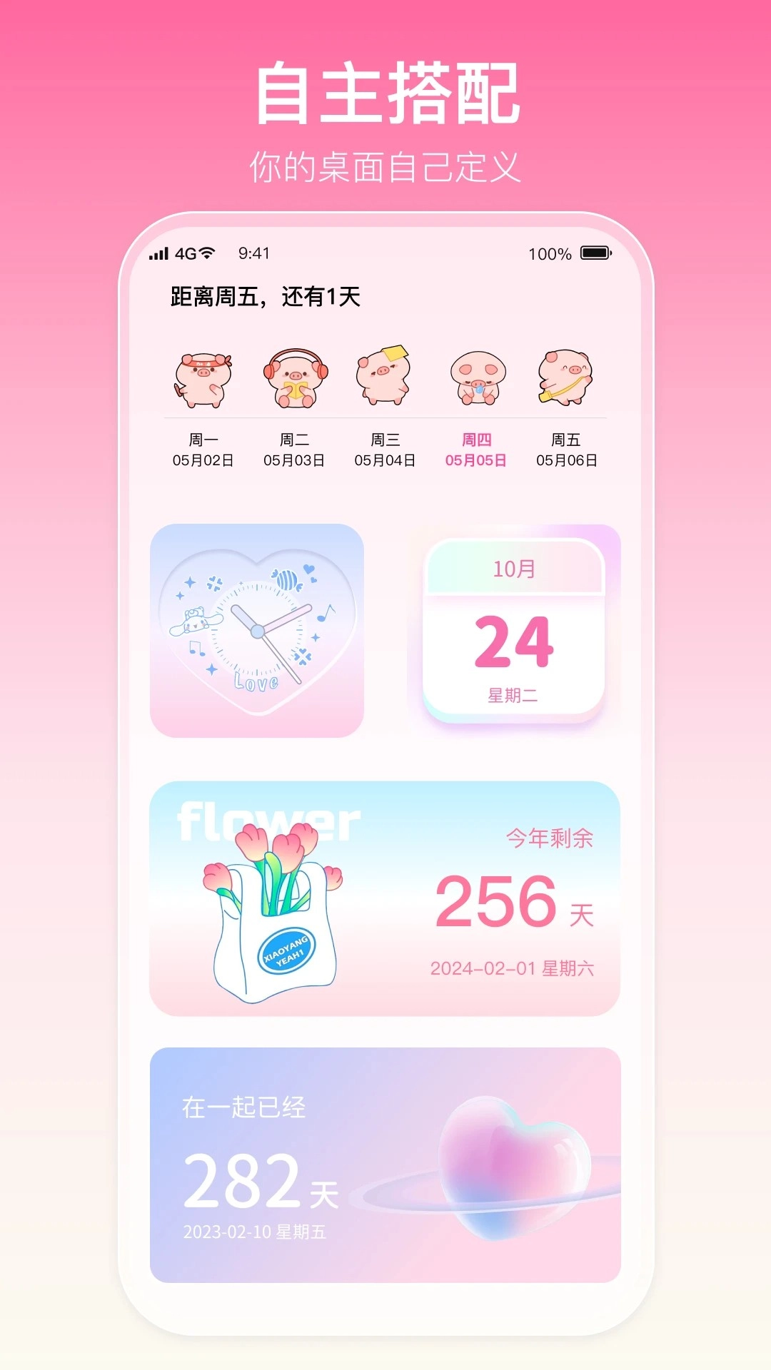 多啦壁纸最新免费版图1