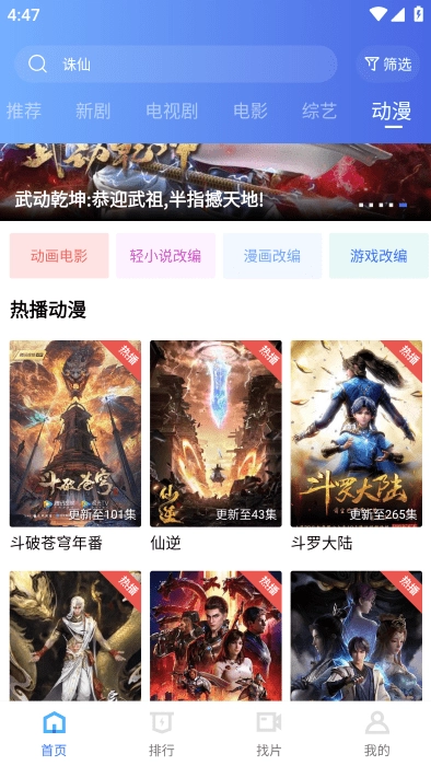 九霄视频无广告免费原版图1