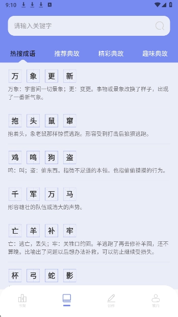 第二书包安卓官方版