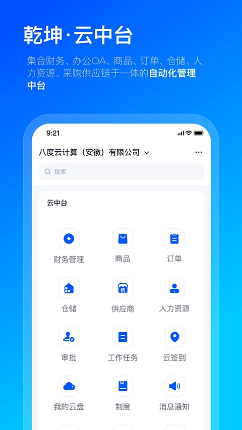 数企通用版图1