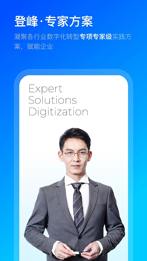 数企通用版图2