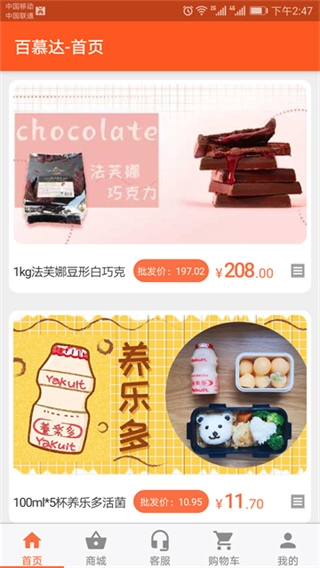 百慕达手机免费版图1