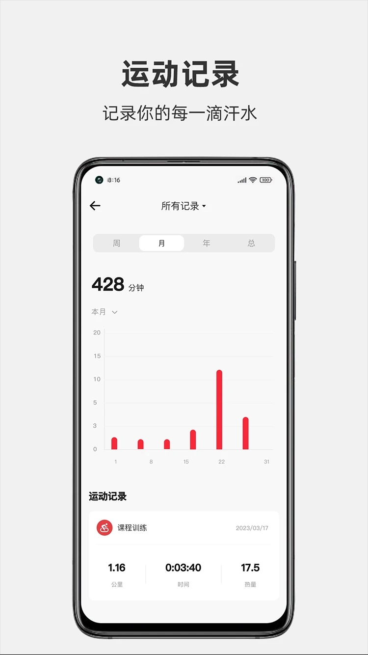 运动秀最新免费版图2