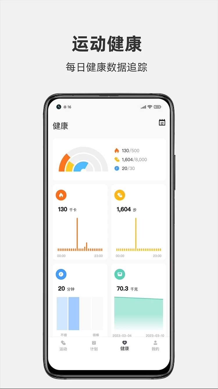 运动秀最新免费版图1