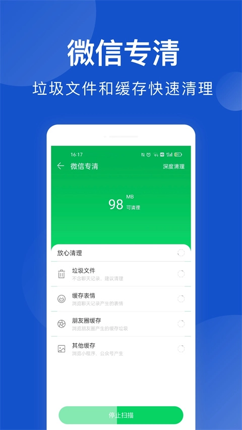 安狗狗管家安卓直装版