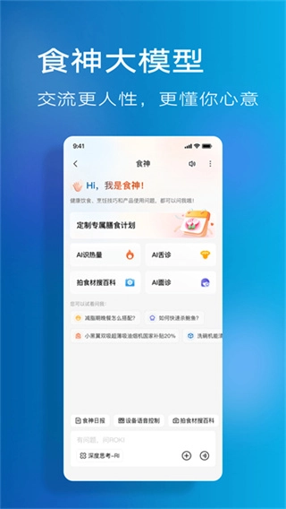 老板食神无广告版图1