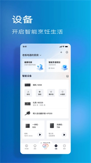 老板食神无广告版图3