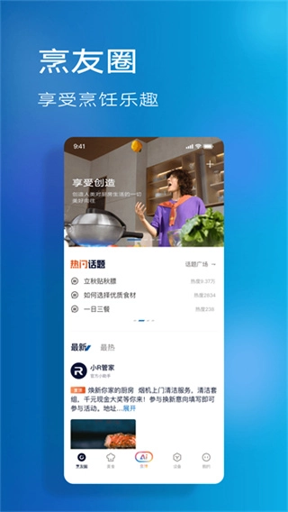 老板食神无广告版图2