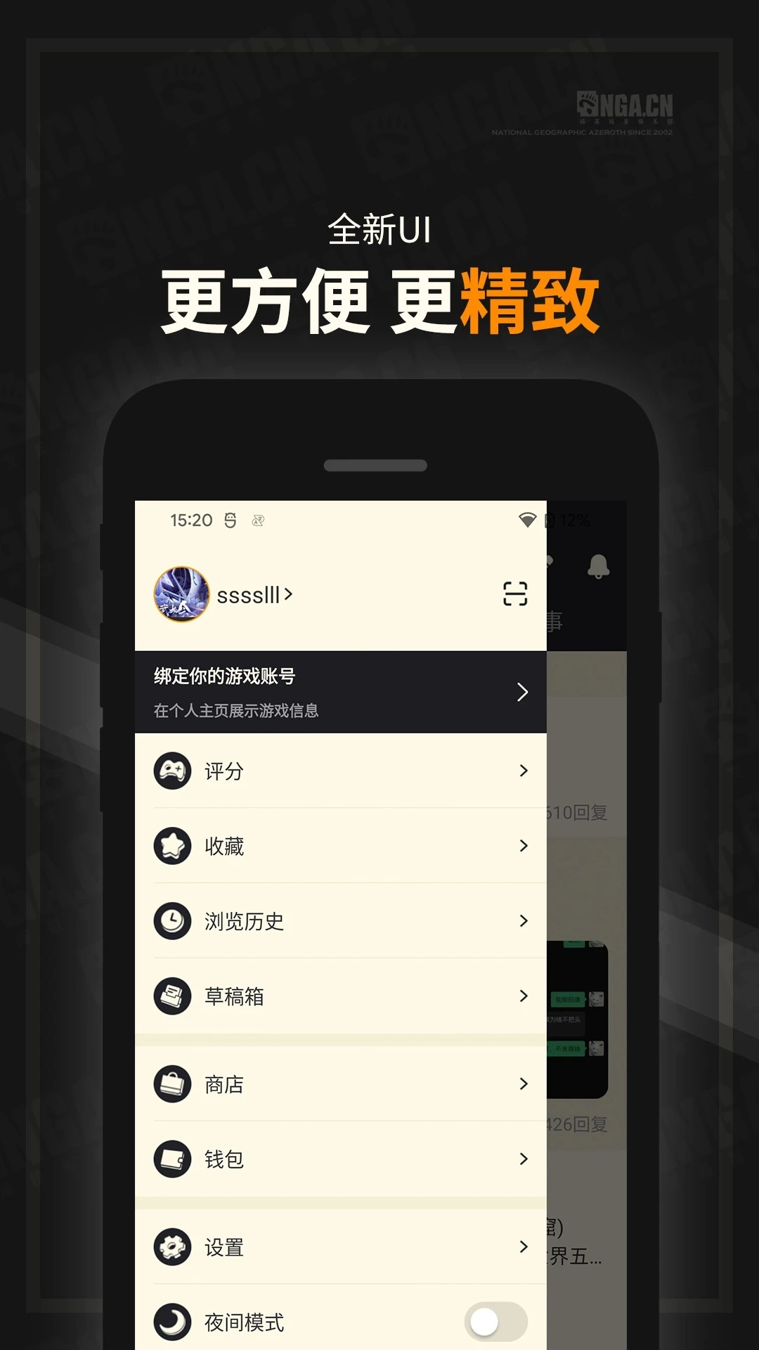 NGA玩家社区官方最新版