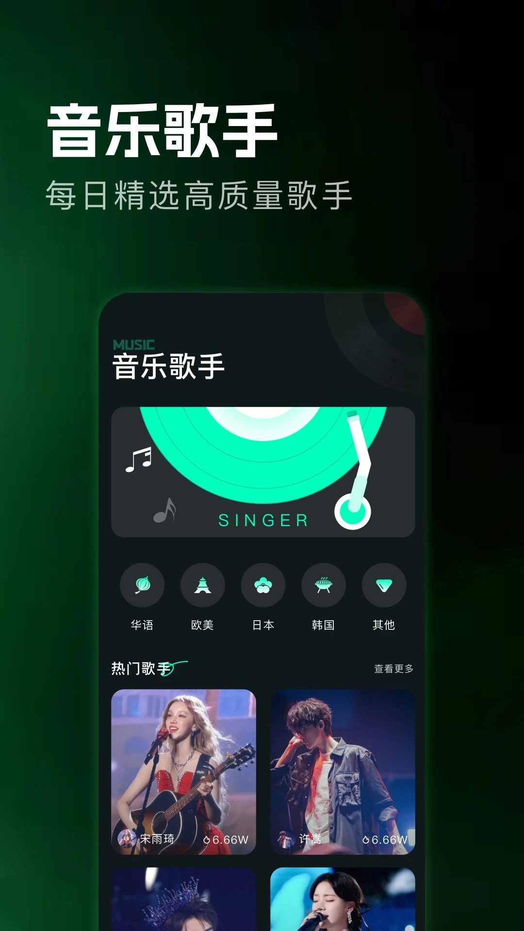 微音乐通用版图1