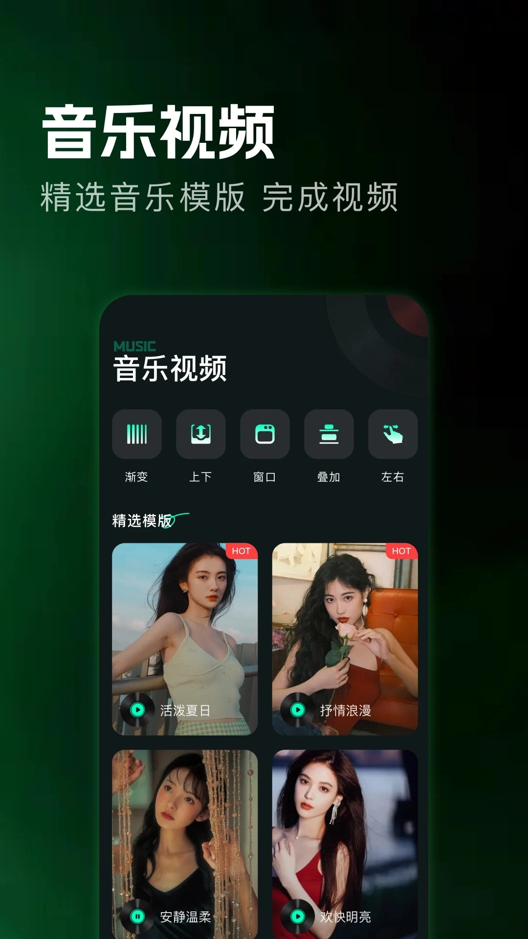 微音乐通用版图2