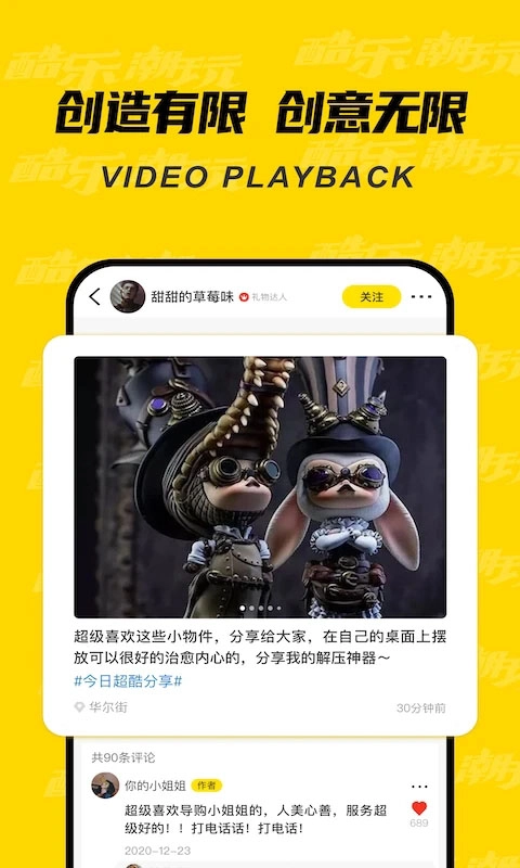 酷乐潮玩最新免费版