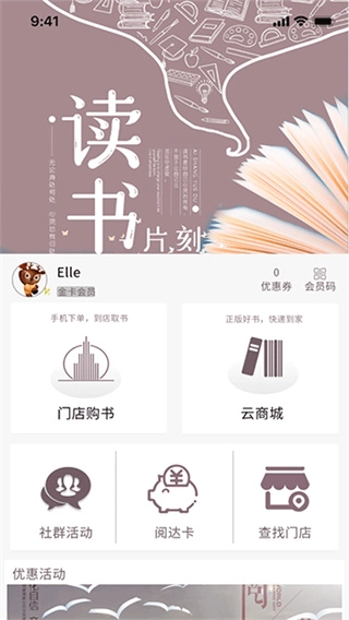 阅达书城安卓免费版