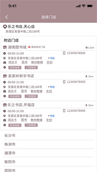 阅达书城安卓免费版