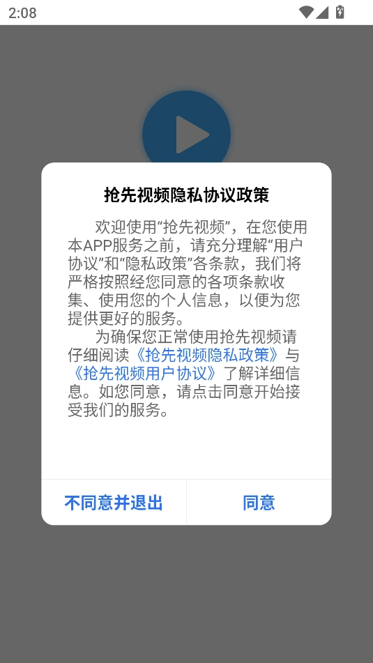 抢先视频无广告追剧软件原版图1