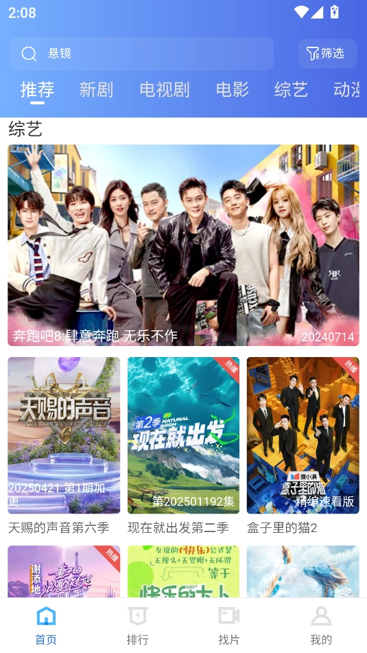 抢先视频无广告追剧软件原版图4