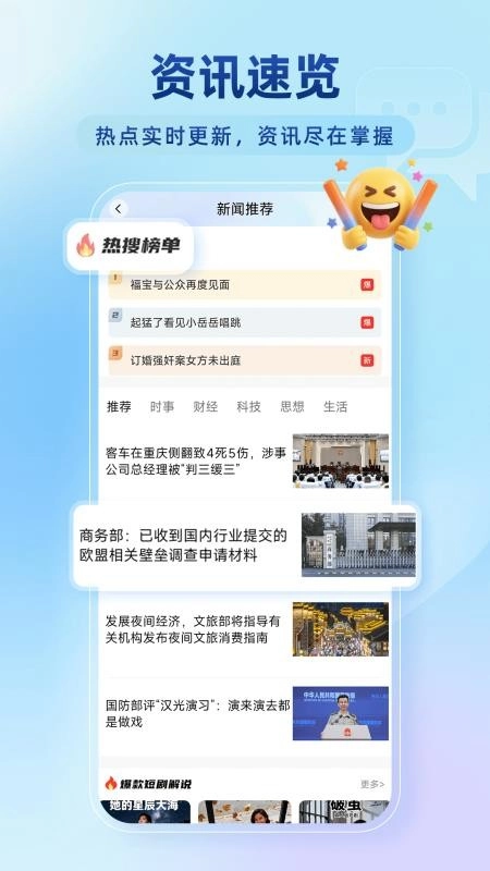 百达无痕浏览器直装版图3