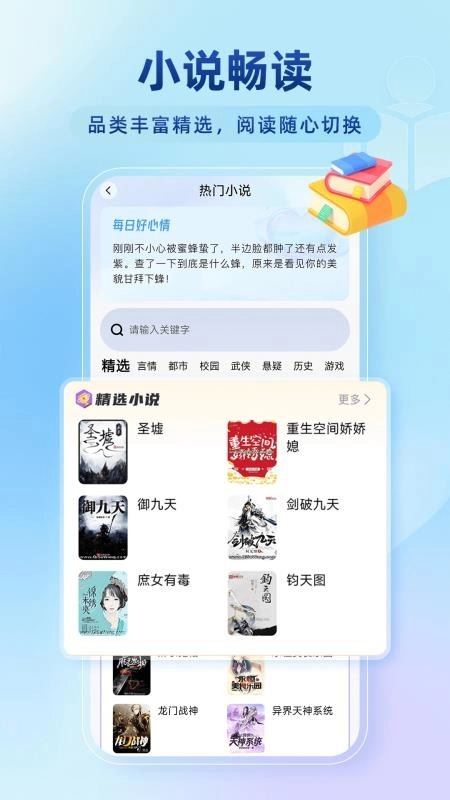 百达无痕浏览器直装版图4
