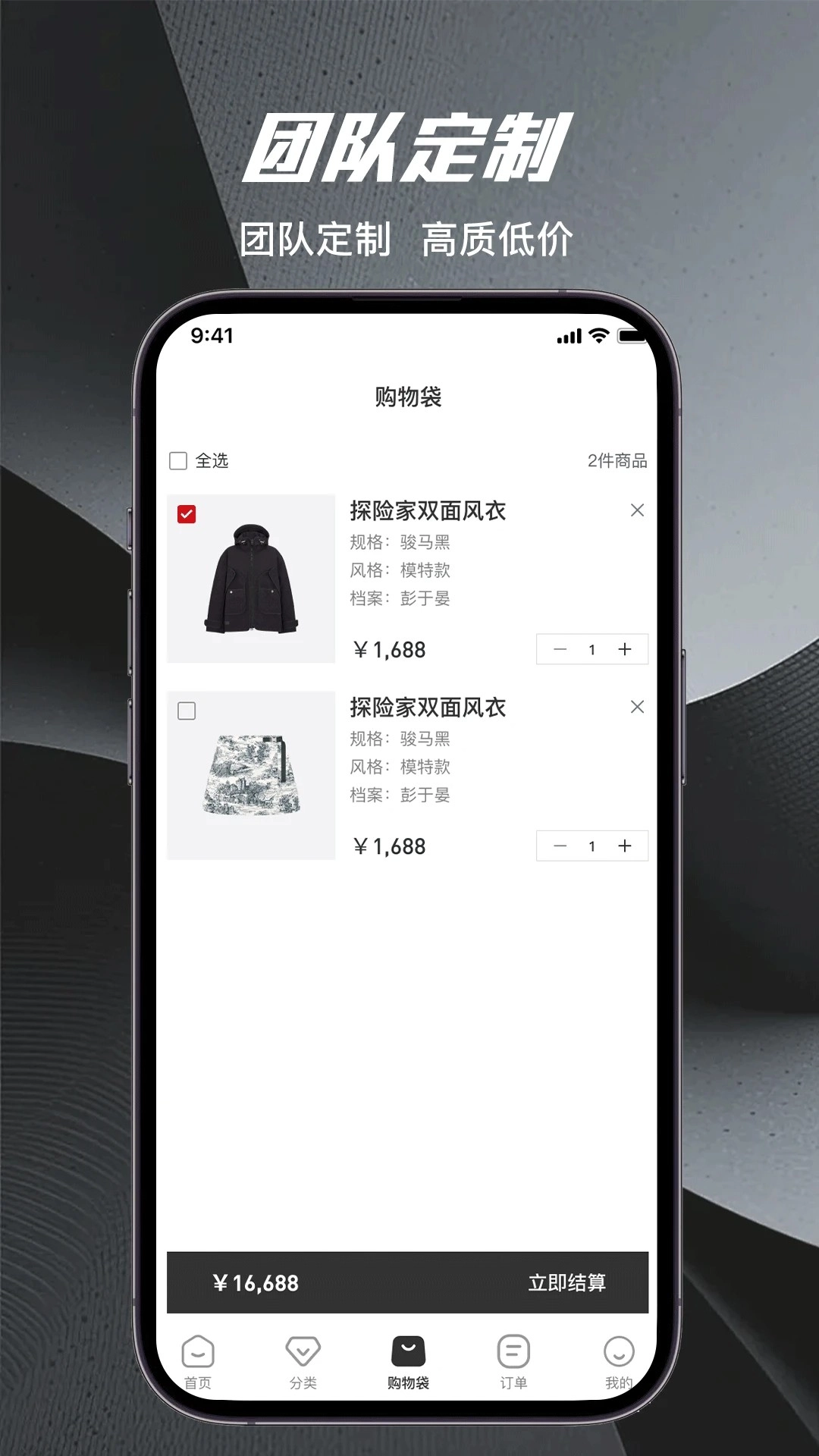 量T裁衣免费原版图1