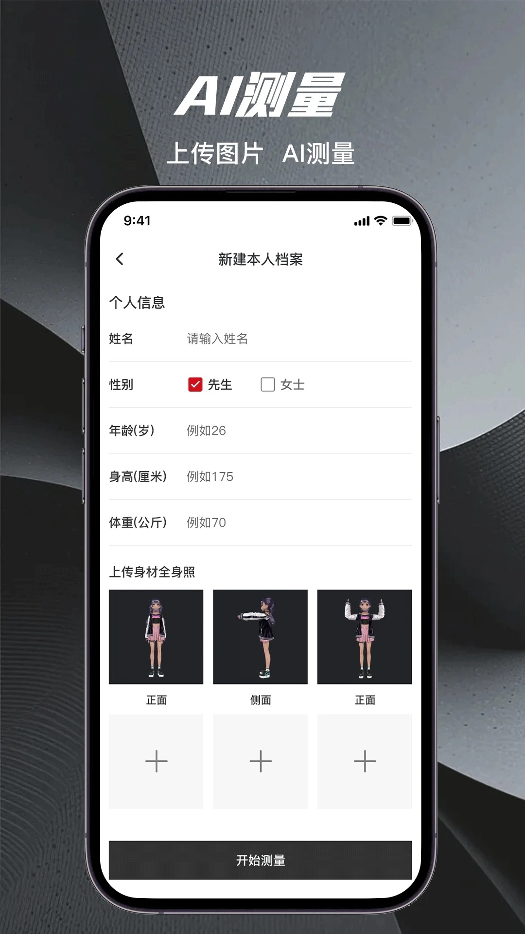 量T裁衣免费原版图2