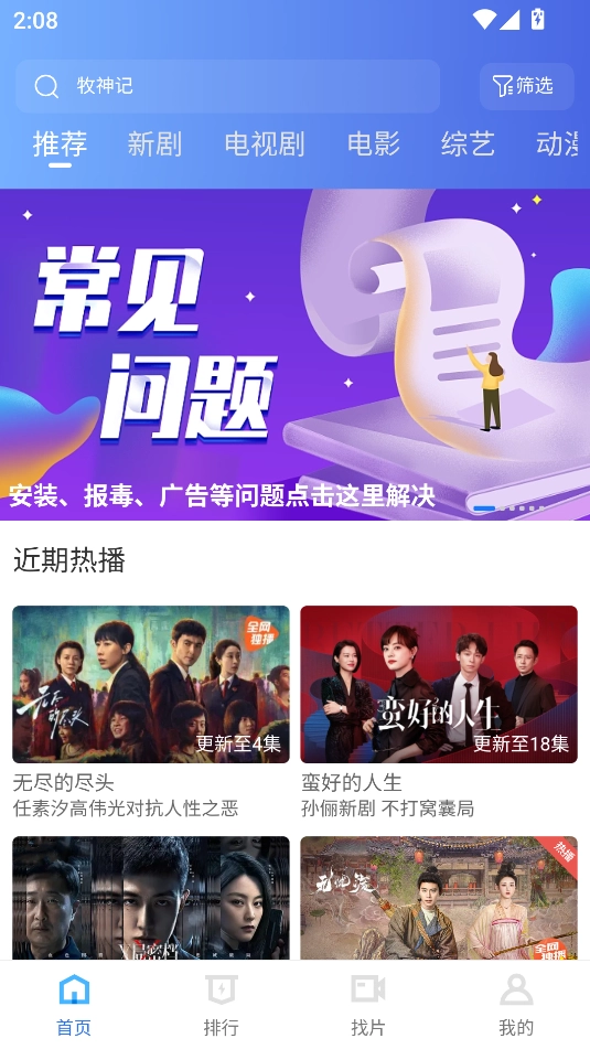 抢先视频免广告官方版图4