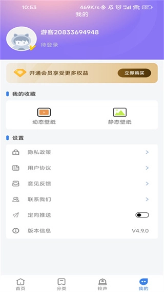 全民壁纸原版图3