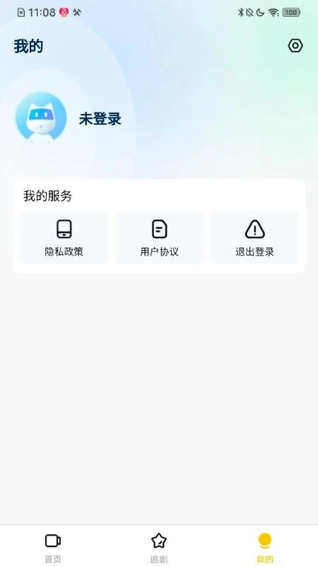 轻享时光安卓免费版图1