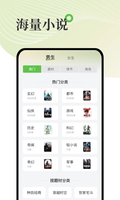 甜瓜小说最新免费版图4