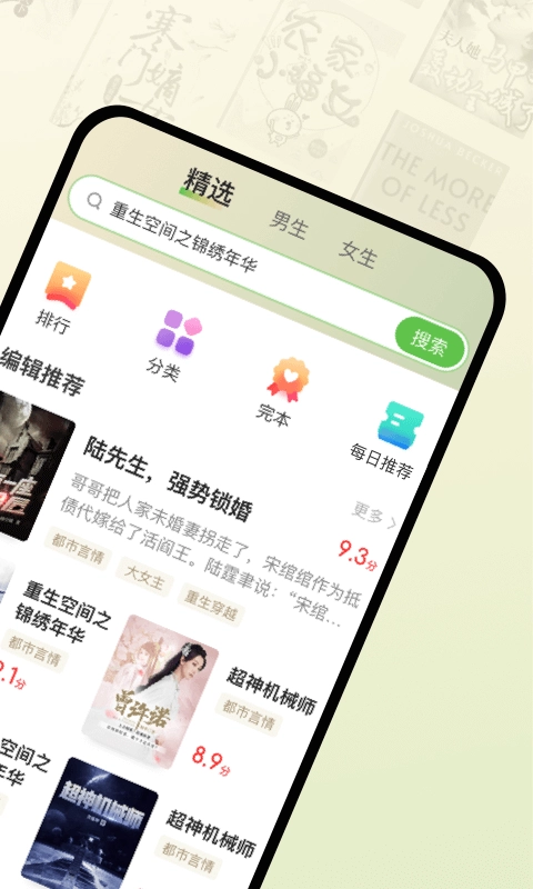 甜瓜小说最新免费版图3