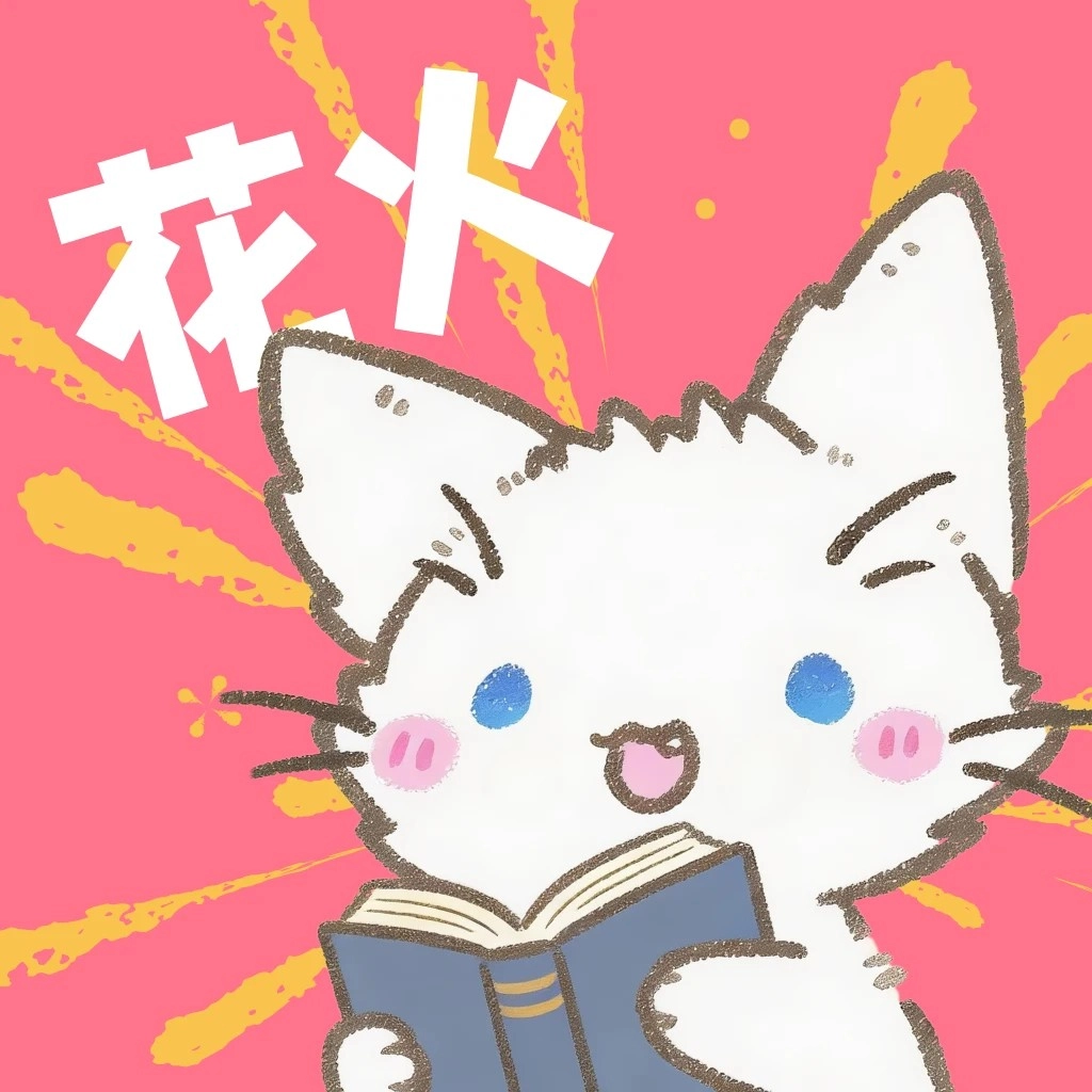 花火漫画官方正版 V2.0.2-beta.5